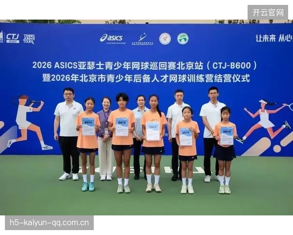 网球训练营国际化推动球员成长——开启全球视野的职业之路