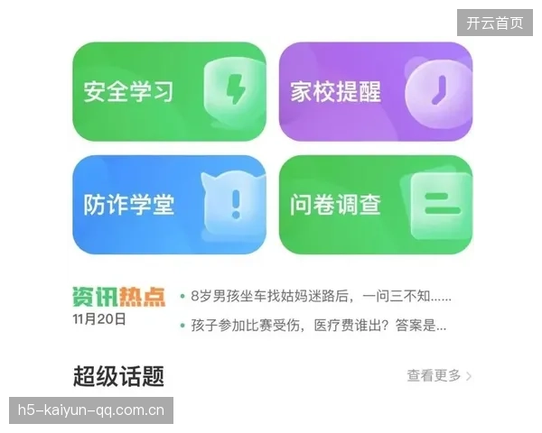 克洛普辣评无信源：如何在信息爆炸的时代保护你的智慧与安全